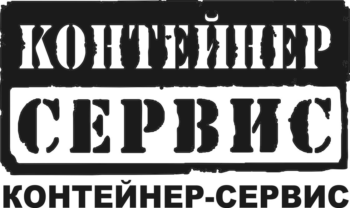 контейнер-сервис