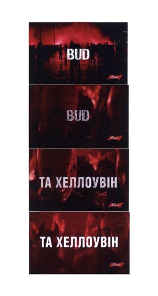 та хеллоувін