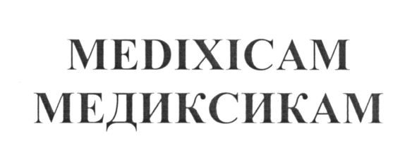 медиксикам