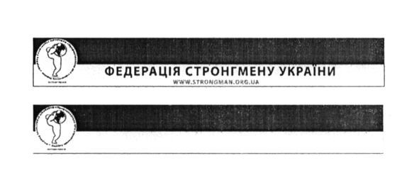 професіональна ліга стронгменів україни