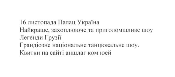 найкраще захоплююче та приголомшливе шоу легенди грузії
