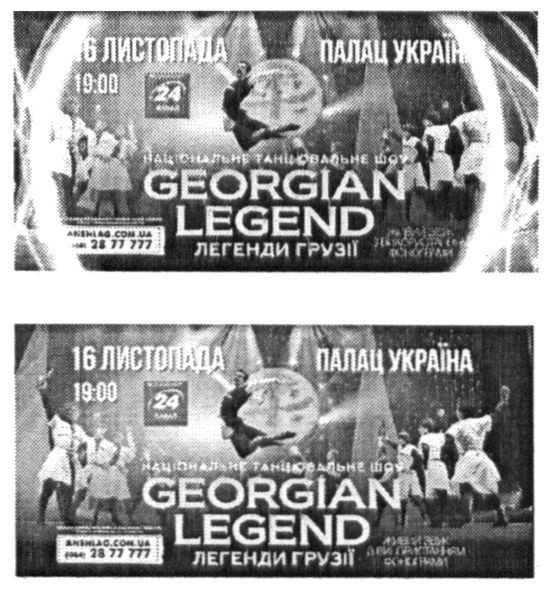 georgian legend