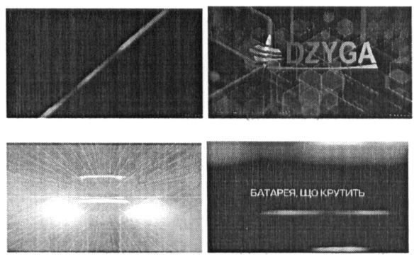 батарея що крутить
