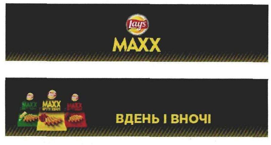вдень і вночі