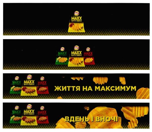 життя на максимум