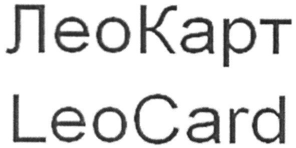 leocard