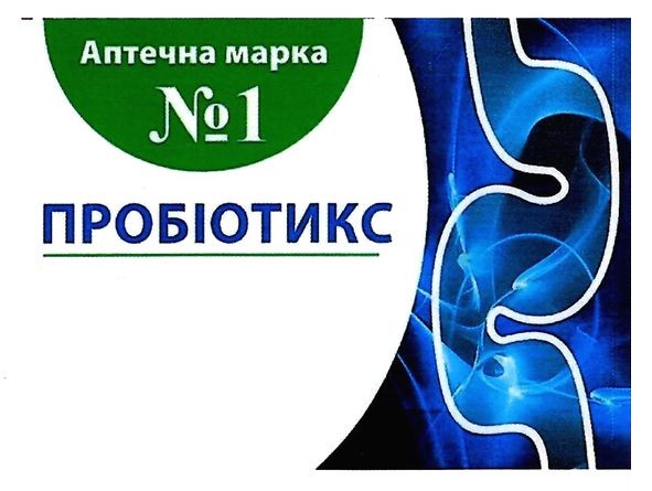 аптечна марка №1