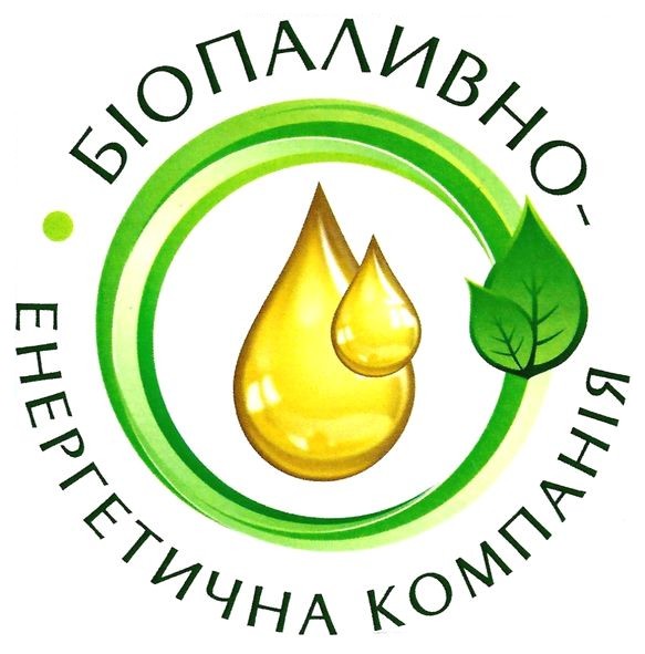 біопаливно-енергетична компанія