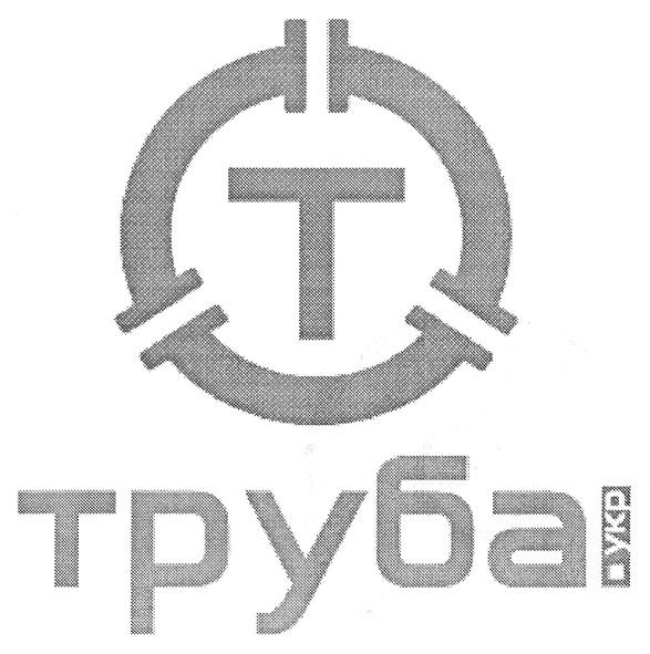 труба.укр