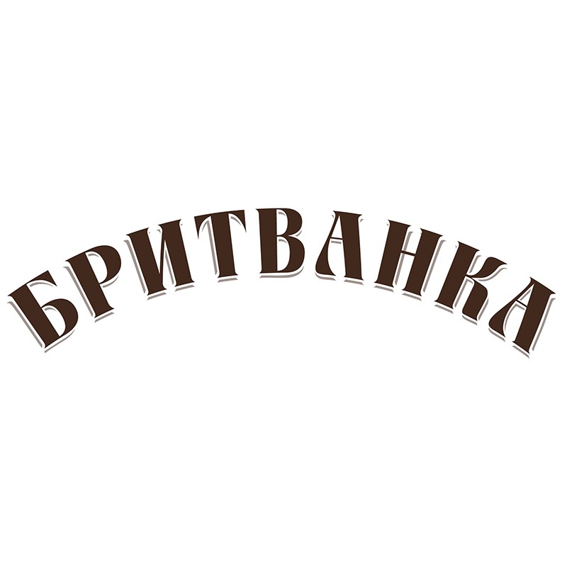 бритванка