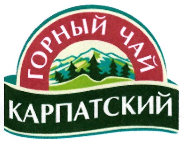 горный чай карпатский