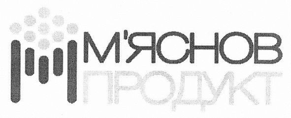 м`яснов продукт