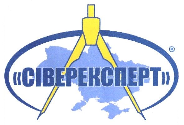 сіверексперт