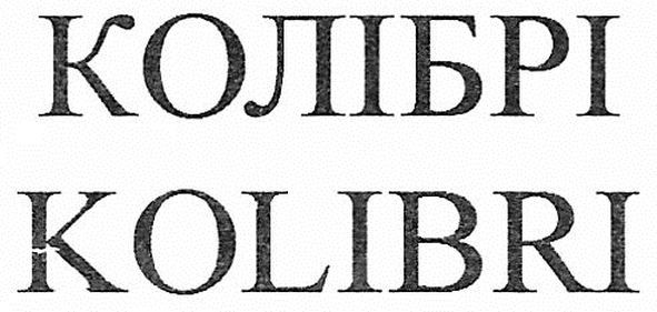 kolibri