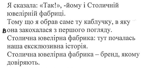 столична ювелірна фабрика тут почалась наша ексклюзивна історія. столична ювелірна фабрика-бренд, якому довіряють