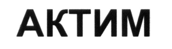 актим