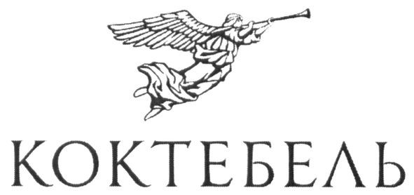коктебель