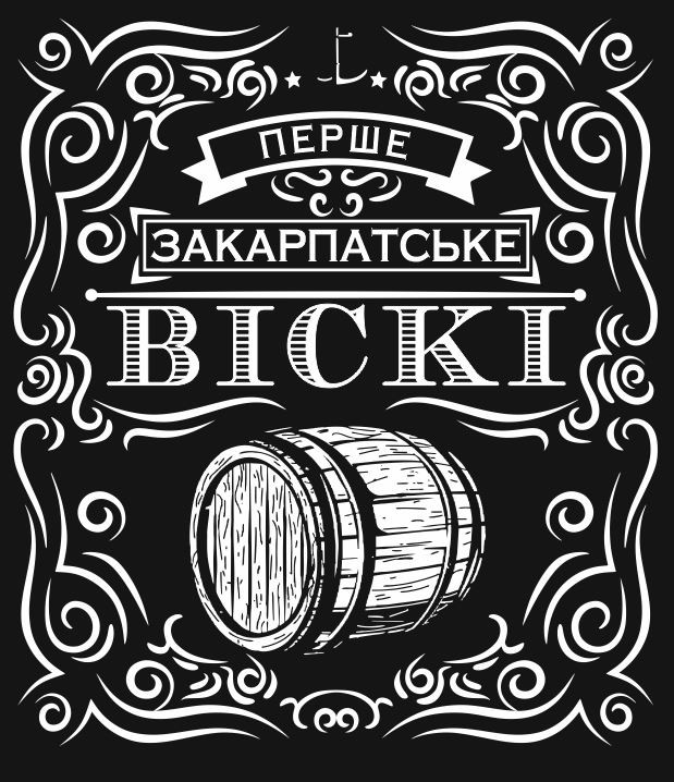 перше закарпатське віскі