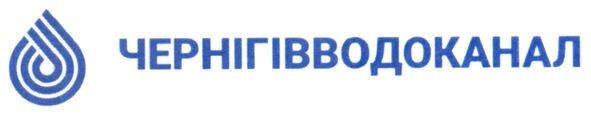 чернігів водоканал