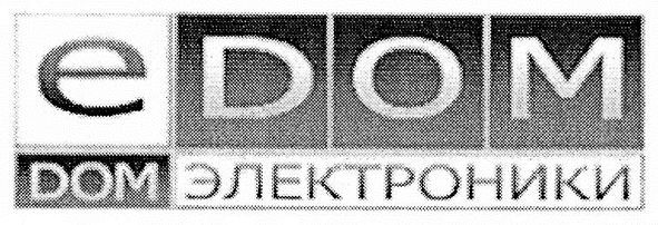 дом электроники