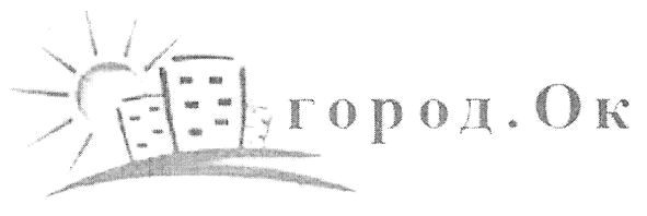 город.ок