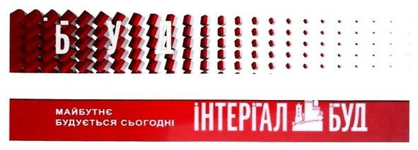 майбутнє будується сьогодні