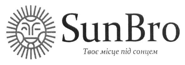 твоє місце під сонцем