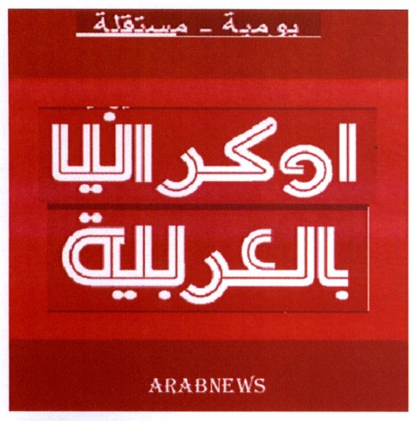 arab news