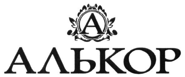 алькор