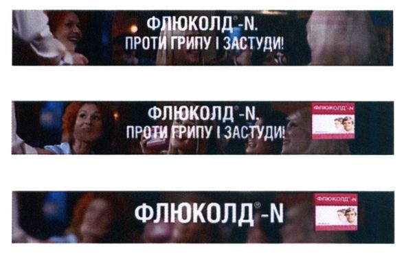 проти грипу і застуди