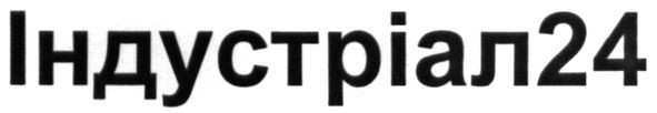 індустріал 24
