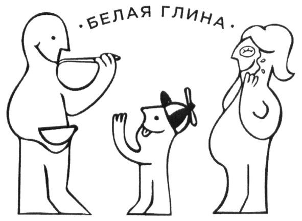 белая глина