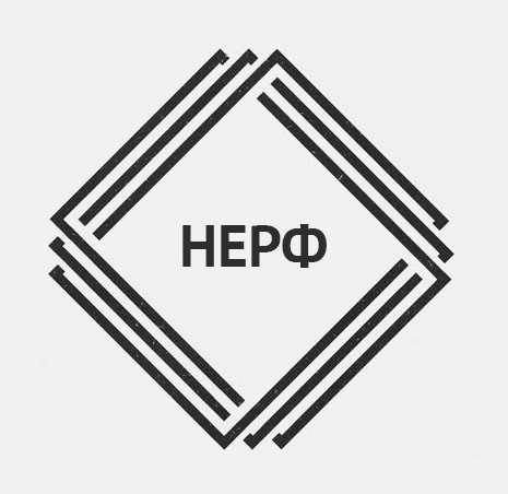 нерф