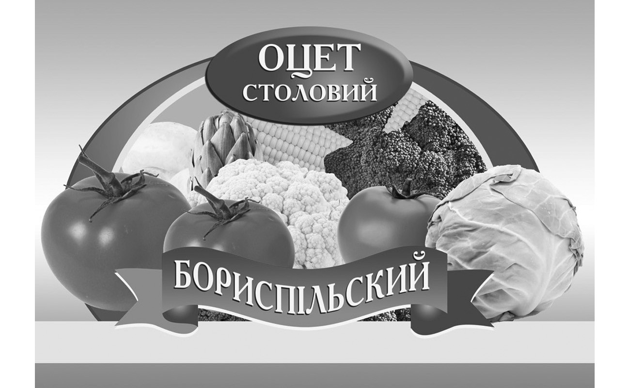оцет столовий бориспільский