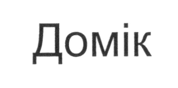 домік