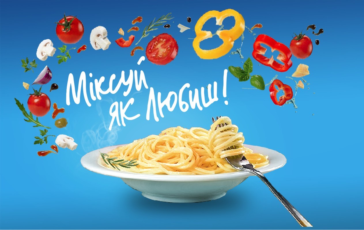 міксуй як любишь!