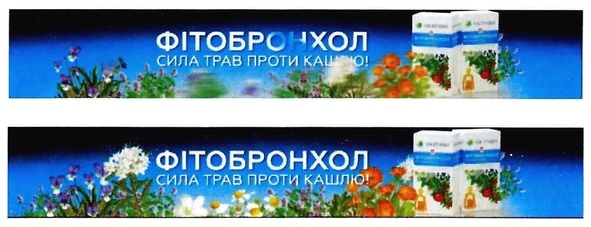 сила трав проти кашлю!