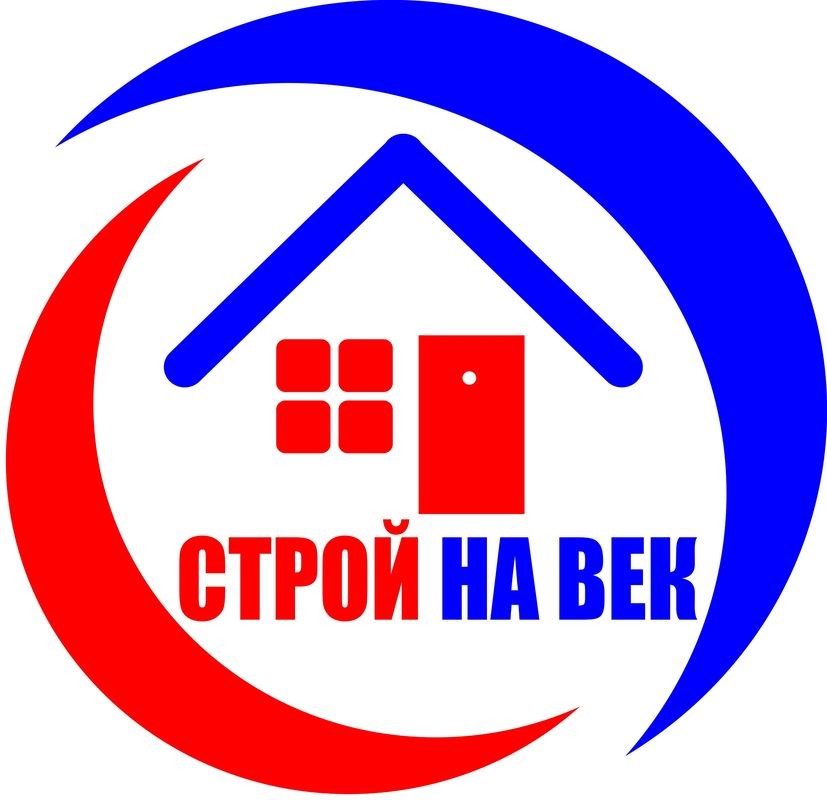 строй на век