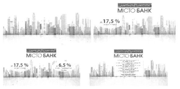 місто банк