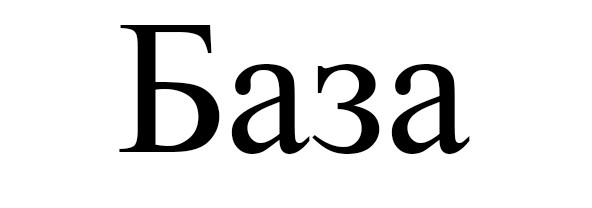 база