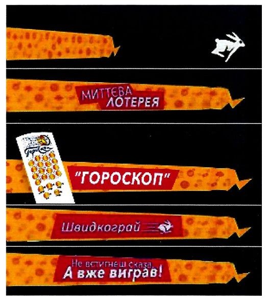 не встигнеш сказа...а вже виграв!