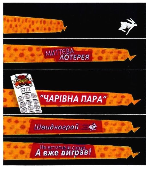 не встигнеш сказа...а вже виграв!