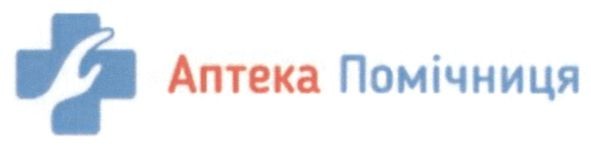 аптека помічниця