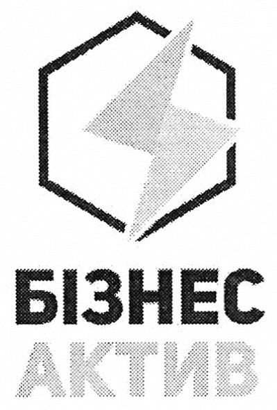 бізнес актив