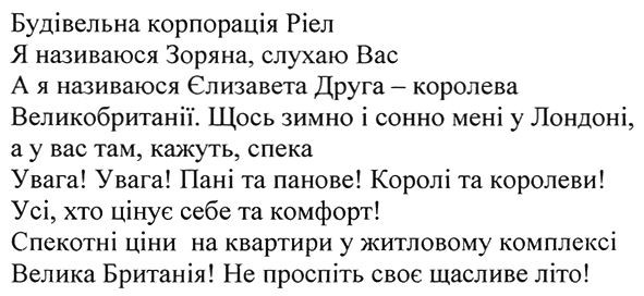 спекотні ціни на квартиру у житловому комплексі велика британія не проспіть своє спекотне літо