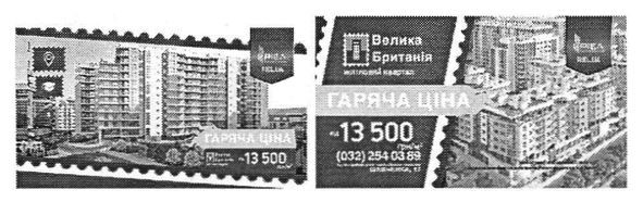 житловий комплекс велика британія