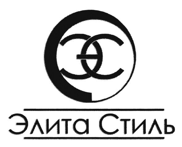 элита стиль