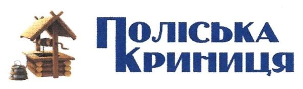 поліська криниця