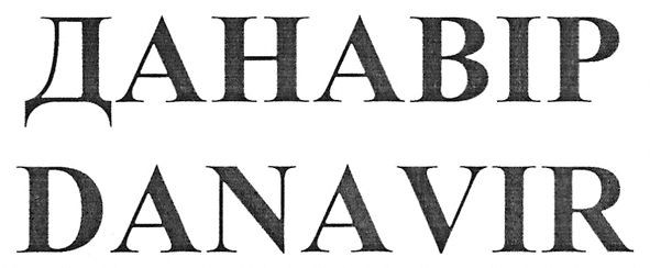 danavir