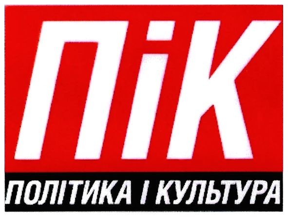 політика і культура